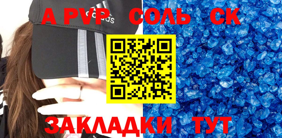 Алапаевск  Alpha-PVP крисы CK  Alpha PVP СК КРИС  где продают наркотики  Alpha PVP кристаллы  Вход с VPN  A-PVP 