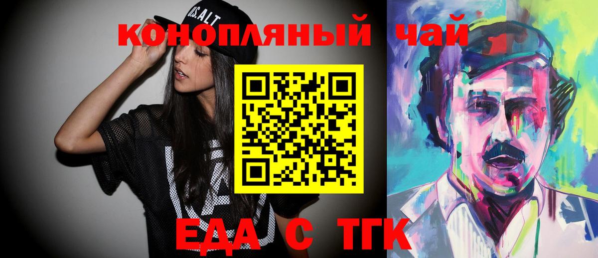 Печенье с ТГК марихуана Алапаевск