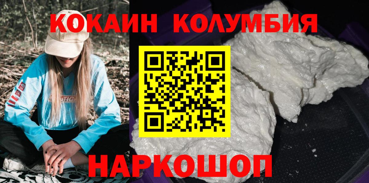 КОКАИН Fish Scale  Вход с VPN  КОКАИН  Алапаевск  Кокаин 97% 