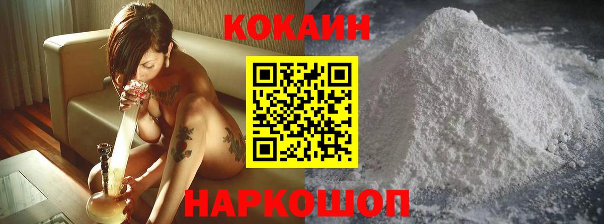 КОКАИН Перу Алапаевск