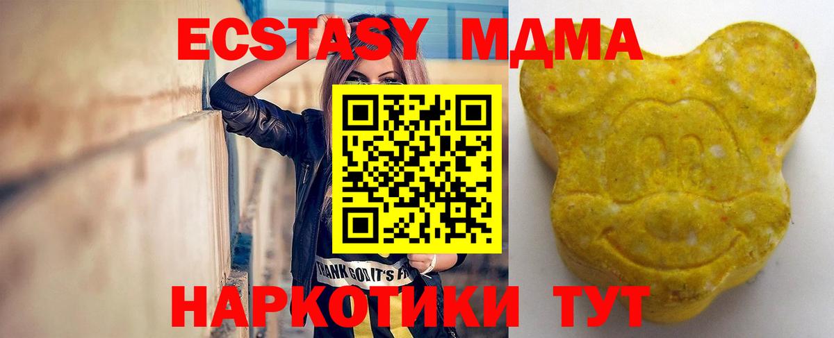 Экстази  Ecstasy MDMA  Вход с VPN  Алапаевск 
