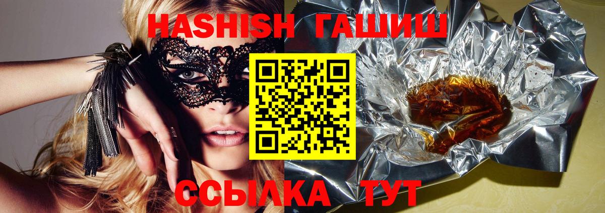 Алапаевск  ГАШИШ Premium  ГАШИШ  Вход с VPN  ГАШ индика сатива 