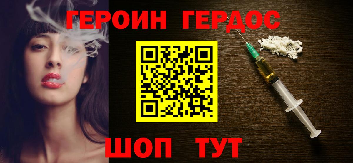 Героин Афган  Вход с VPN  Алапаевск 