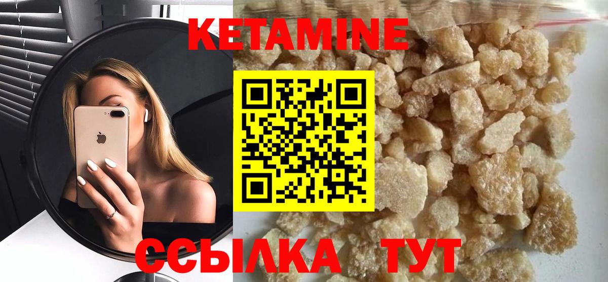 КЕТАМИН VHQ  гидра зеркало  Алапаевск  Вход с VPN 