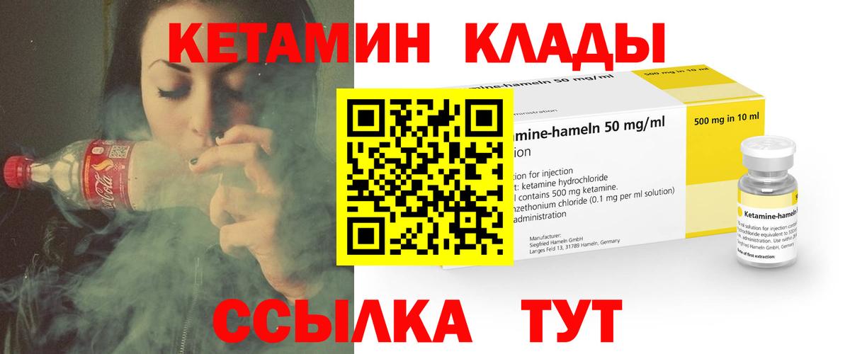 КЕТАМИН VHQ Алапаевск