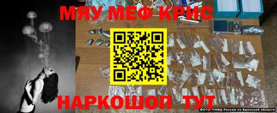 прущие крисы Конаково