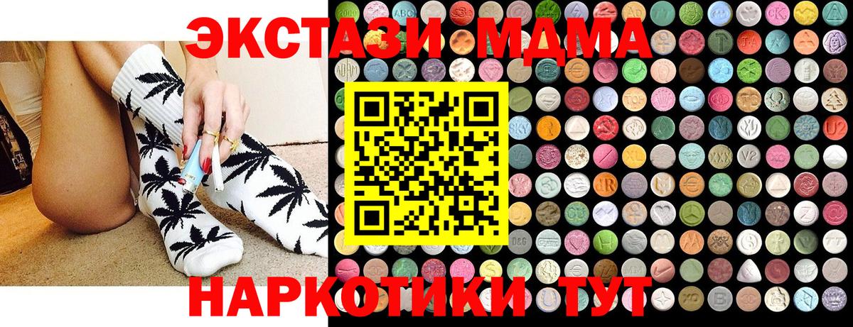 МДМА VHQ  МДМА кристаллы  Алапаевск  Вход с VPN 