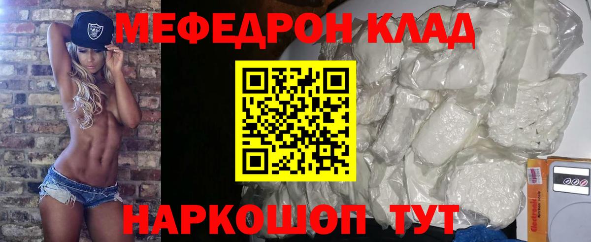 МЯУ-МЯУ  Вход с VPN  Алапаевск  Меф мука  МЕФ mephedrone  Меф 