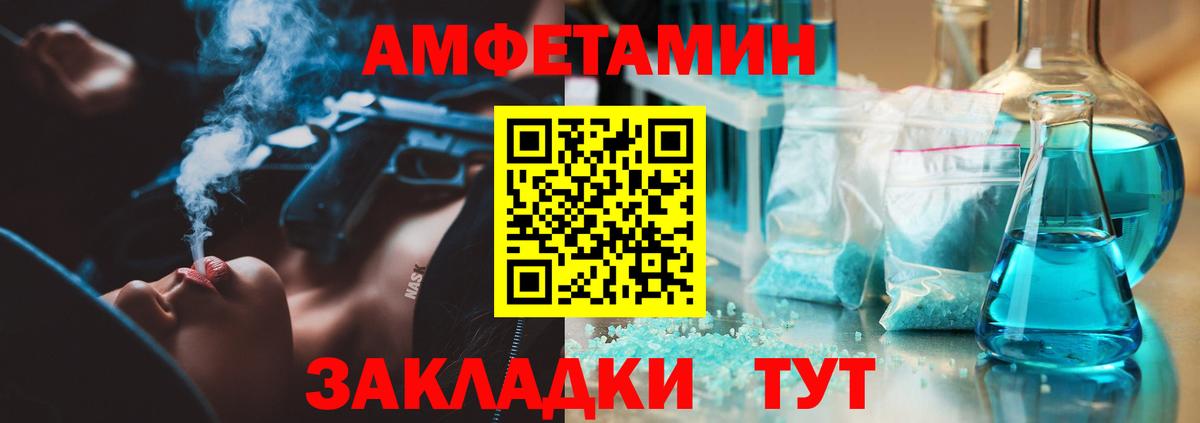 МЕТАМФЕТАМИН Декстрометамфетамин 99.9%  Вход с VPN  Алапаевск 